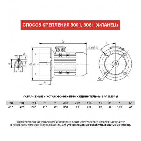 Электродвигатель АИС 160MB8