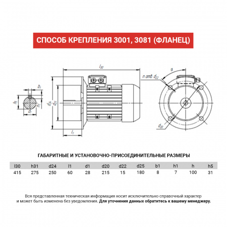 Электродвигатель АИР 100L4