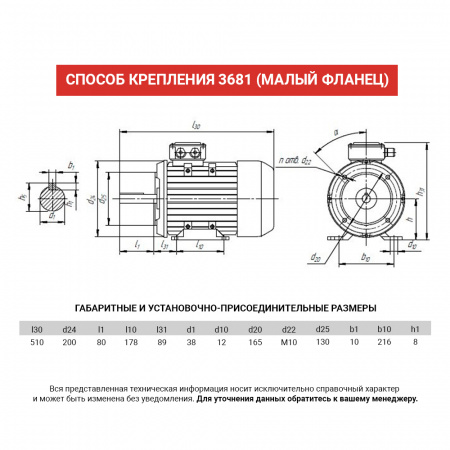 Электродвигатель АИС 132MB6