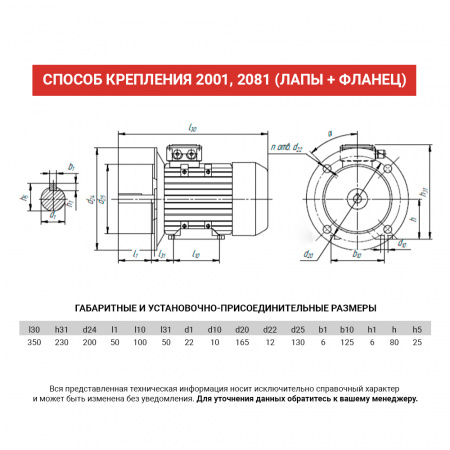 Электродвигатель АИР 80В2