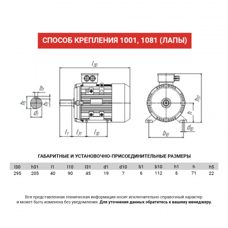 Электродвигатель АИР 71В8