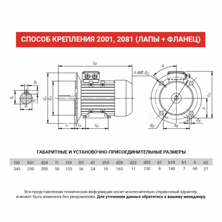 Электродвигатель АИС 90L4